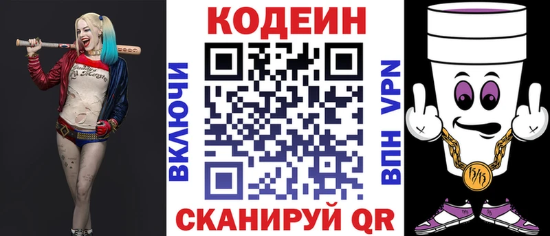 Кодеиновый сироп Lean напиток Lean (лин)  Добрянка 