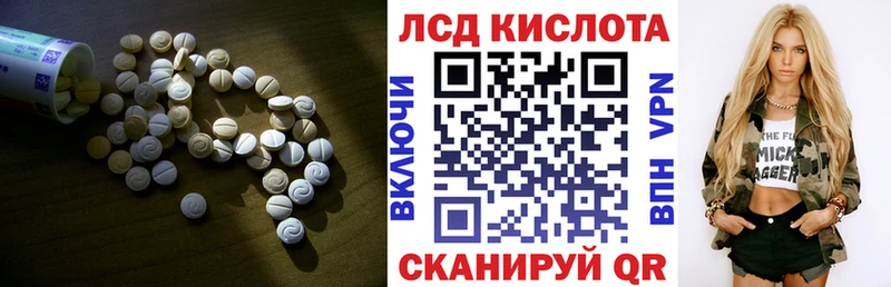 где купить Добрянка LSD-25 экстази ecstasy